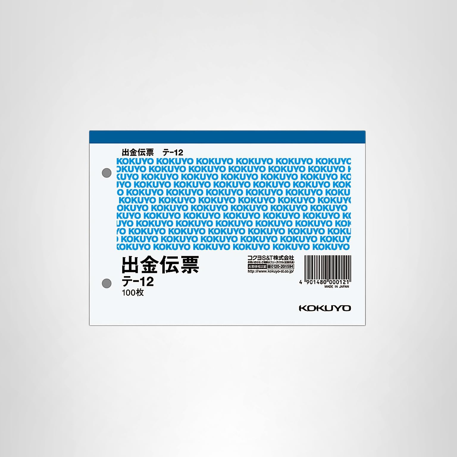 Amazon | コクヨ 出金伝票 白上質紙 A6横 100枚 テ-12 | 売上伝票